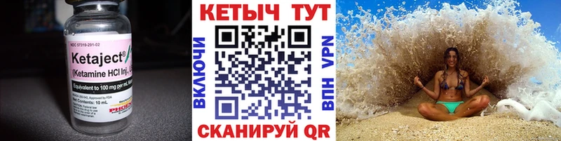 Кетамин VHQ  Купить закладки  Октябрьский 