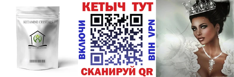 КЕТАМИН VHQ Октябрьский