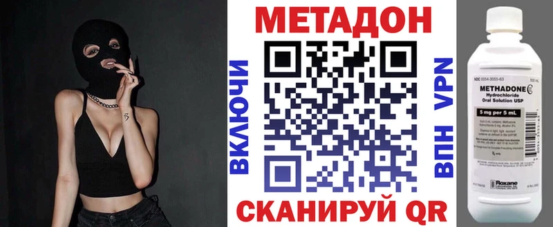 МЕТАДОН белоснежный  Купить где  Октябрьский 